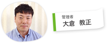 大倉 教正