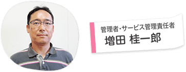 増田 桂一郎