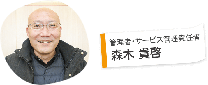 森木貴啓
