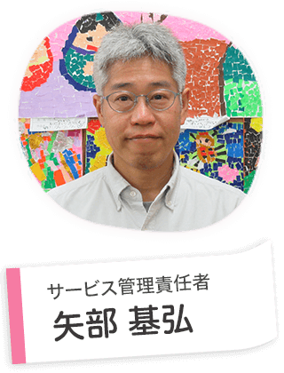 矢部基弘