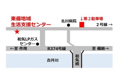 東備地域生活支援センターMAP_第2駐車場