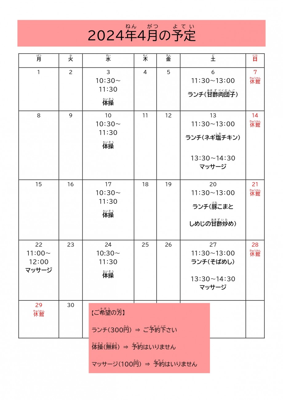 カレンダー４月_page-0001