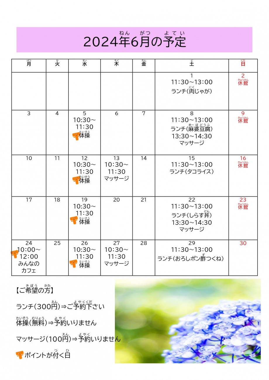 カレンダー6月 _page-0001