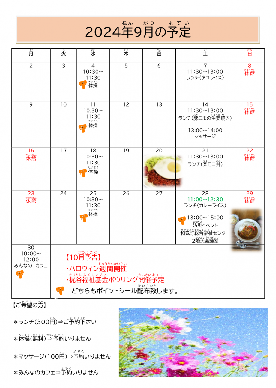 calender