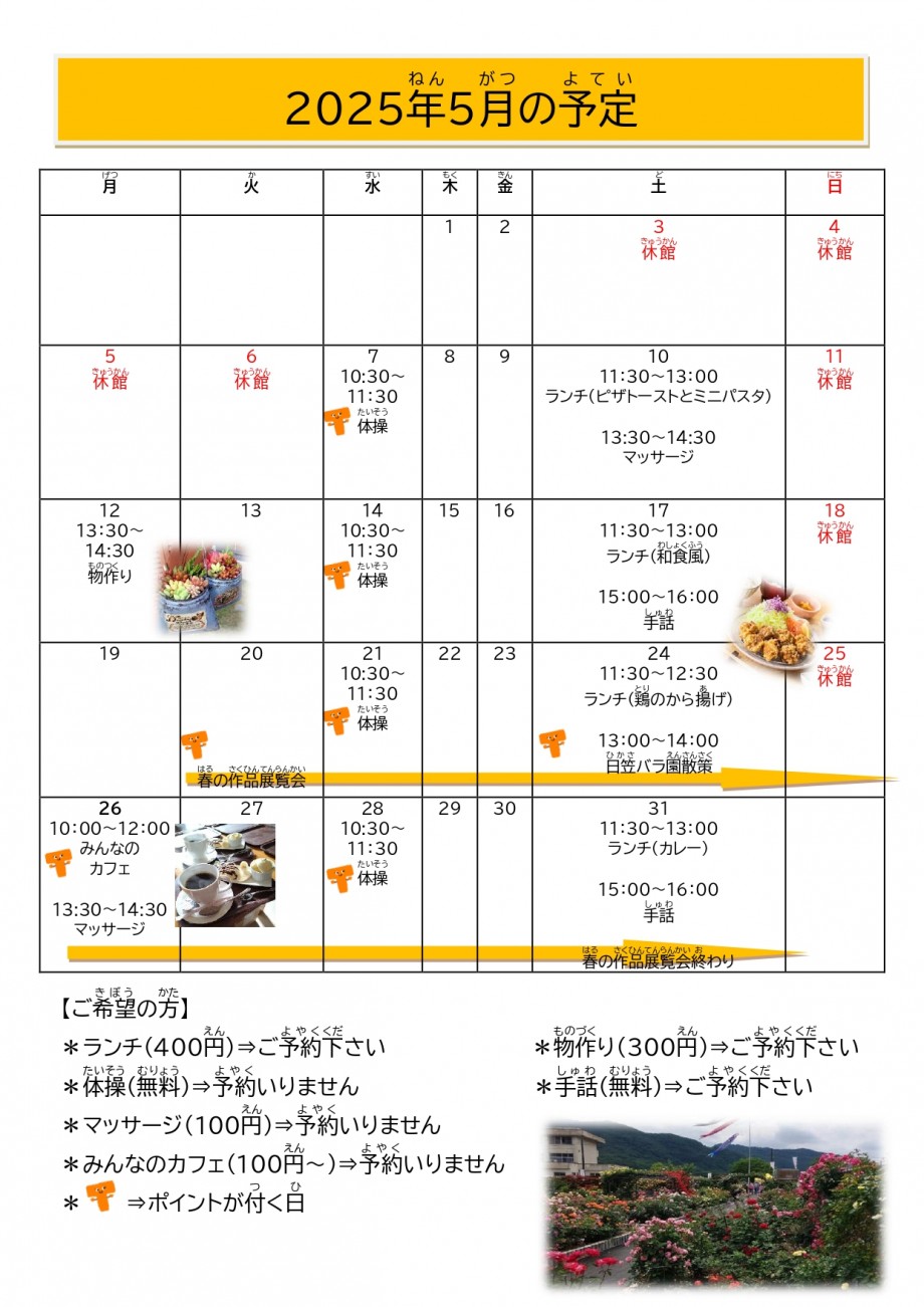 カレンダー5月_PDF_page-0001