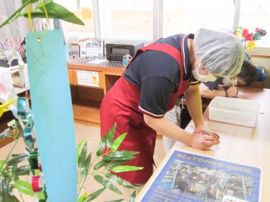 願事その②