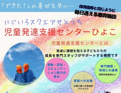 20250715_R7ひよこチラシ(表)_page-0001 - コピー