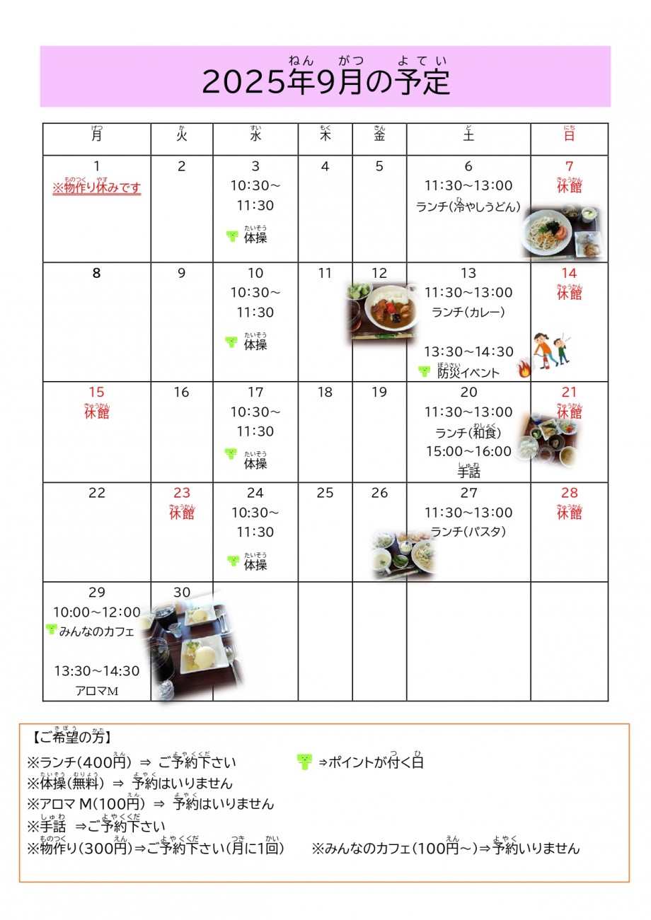 カレンダー9月__page-0001