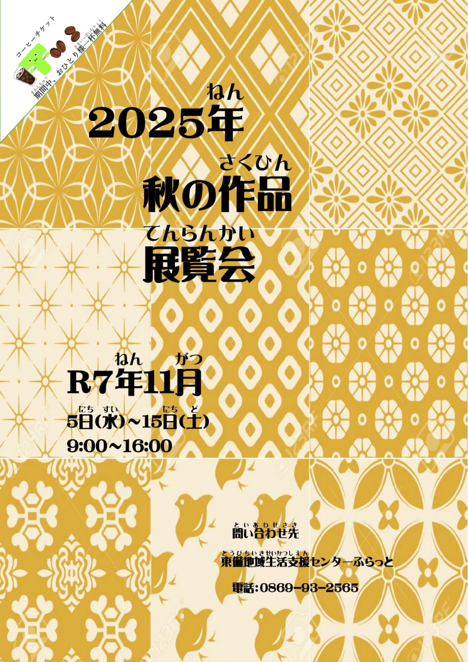 ワード「チラシ」_page-0001