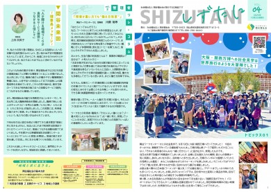 広報誌4号_最終_page-0001