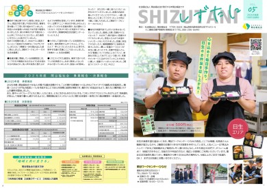 広報誌5号_最終